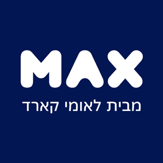 לעבוד בחברת כרטיסי אשראי מקס – איך למצוא עבודה ב-MAX