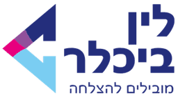 לין ביכלר ראשי