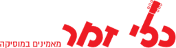 כלי זמר