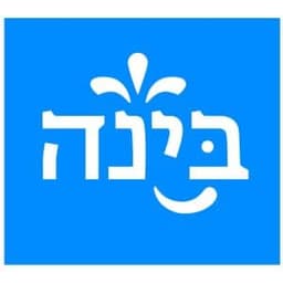 בינ"ה