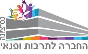 החברה לתרבות ופנאי נס ציונה