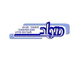 מיטב משאבי אנוש ותוכנה בע"מ