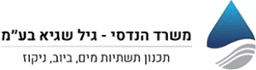 משרד הנדסי – גיל שגיא