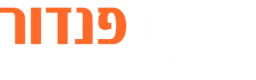 דלתות פנדור