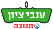 ענבי ציון
